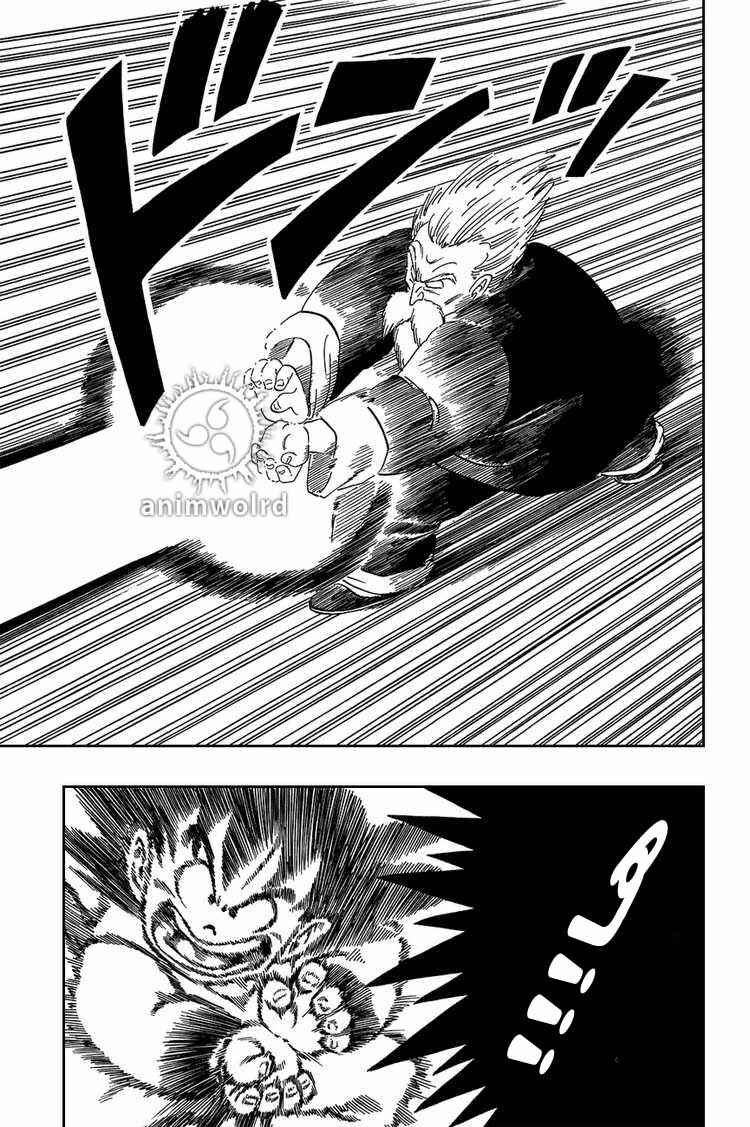 Dragon Ball Chapter 47 - Page 10