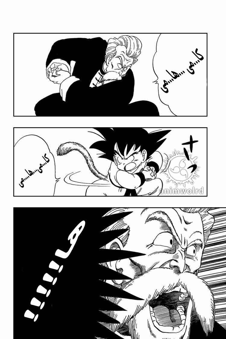 Dragon Ball Chapter 47 - Page 9
