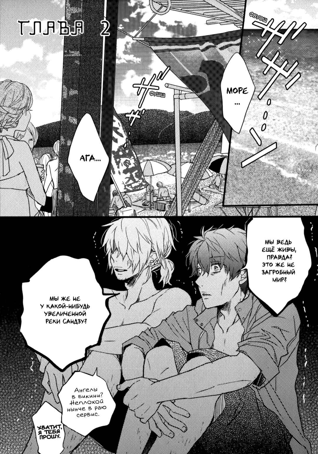 Bokura wa Minna Kawai-sou Chapter 2 - Page 1