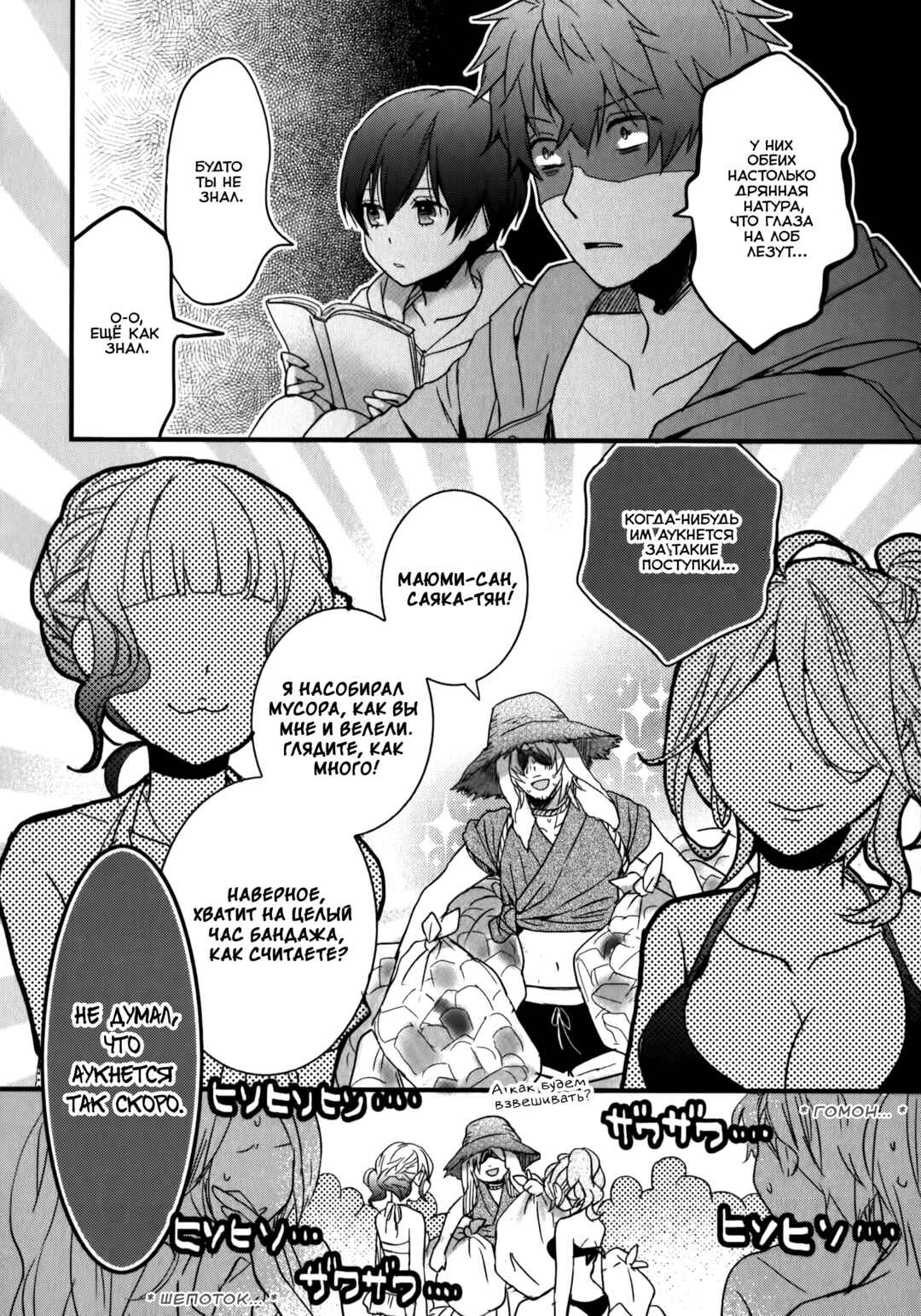 Bokura wa Minna Kawai-sou Chapter 2 - Page 16
