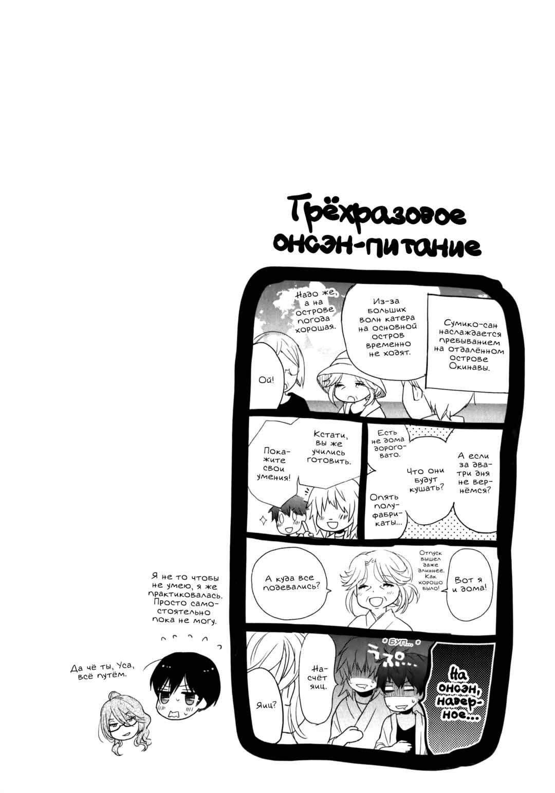 Bokura wa Minna Kawai-sou Chapter 2 - Page 26