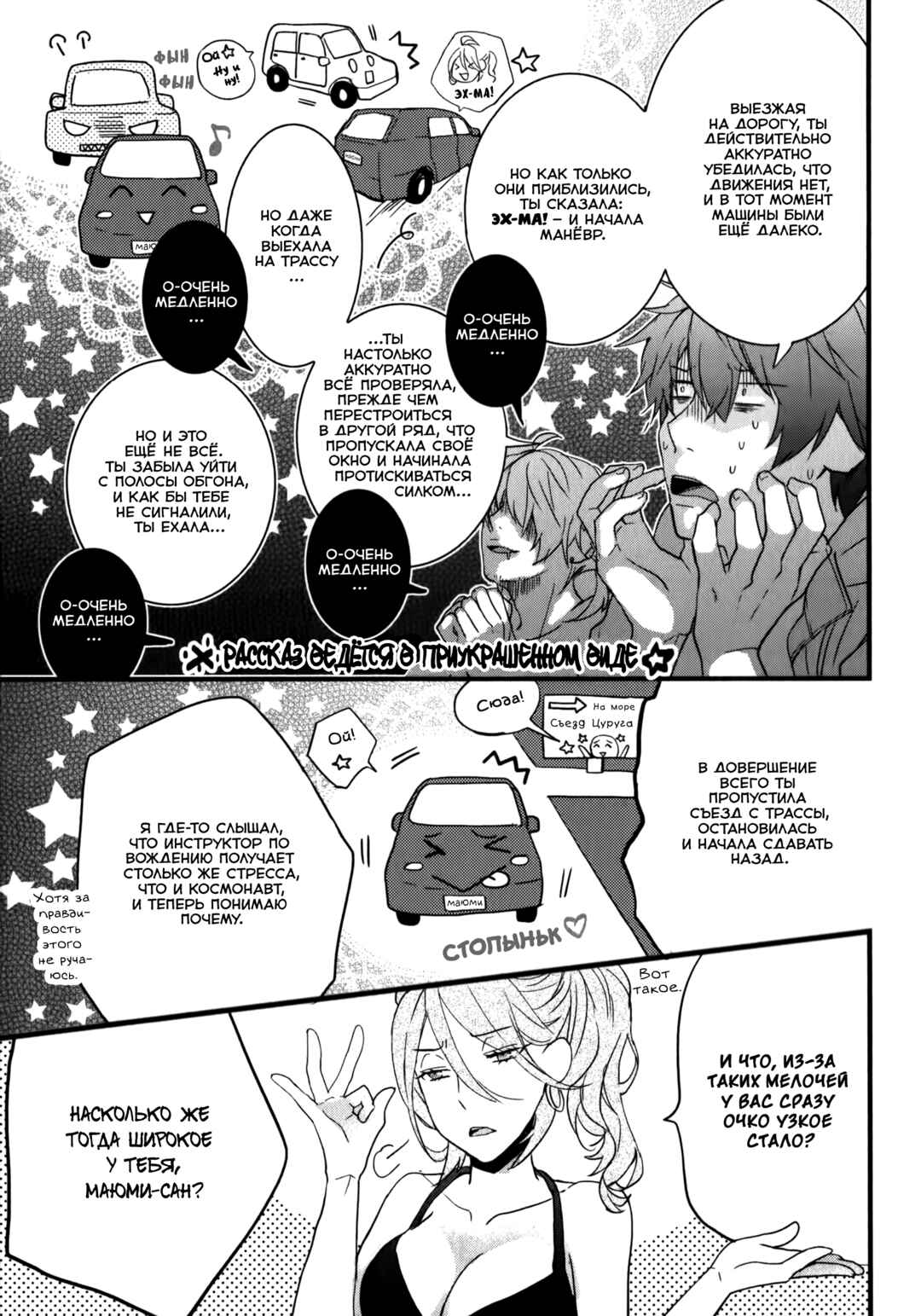 Bokura wa Minna Kawai-sou Chapter 2 - Page 3