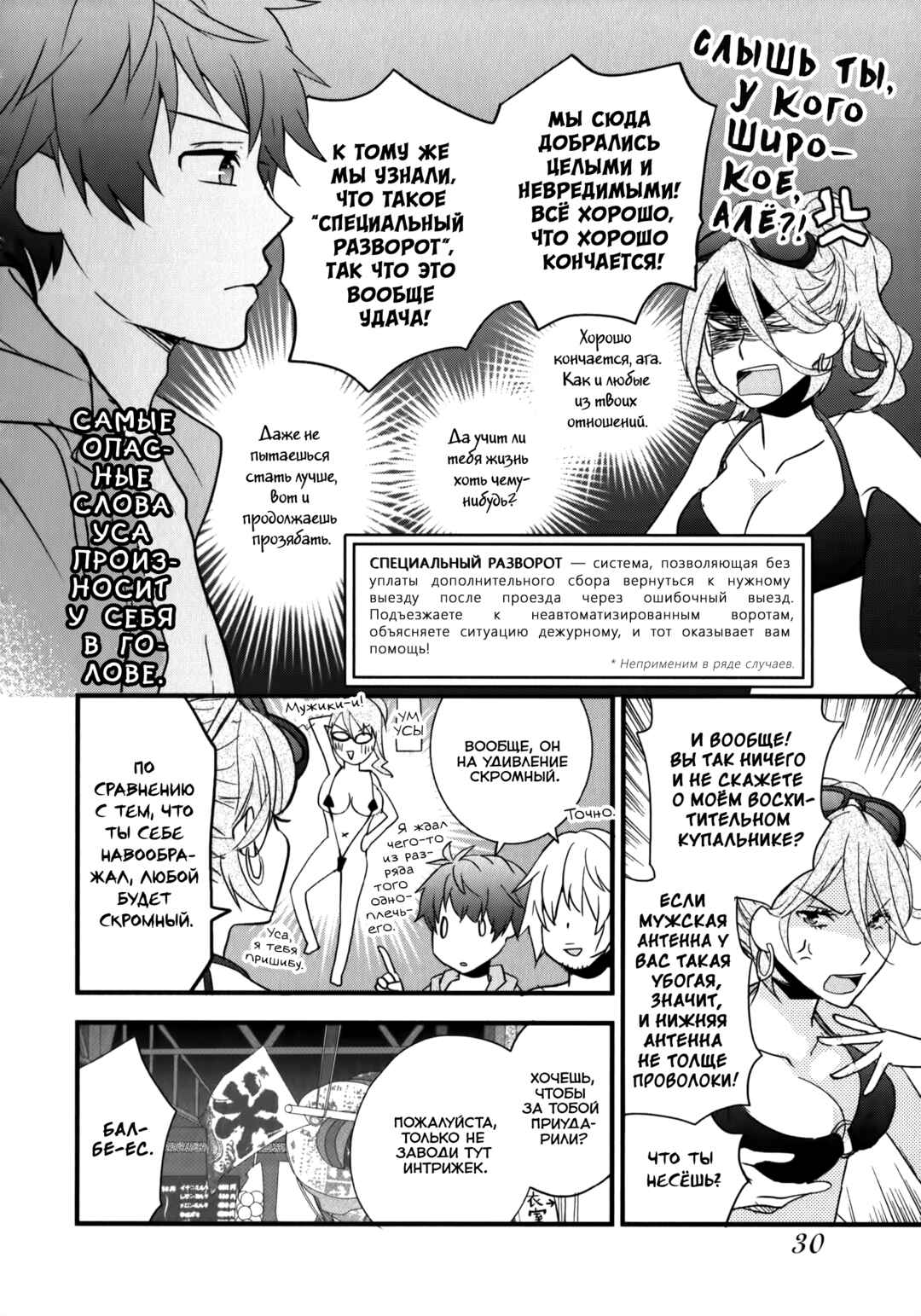 Bokura wa Minna Kawai-sou Chapter 2 - Page 4