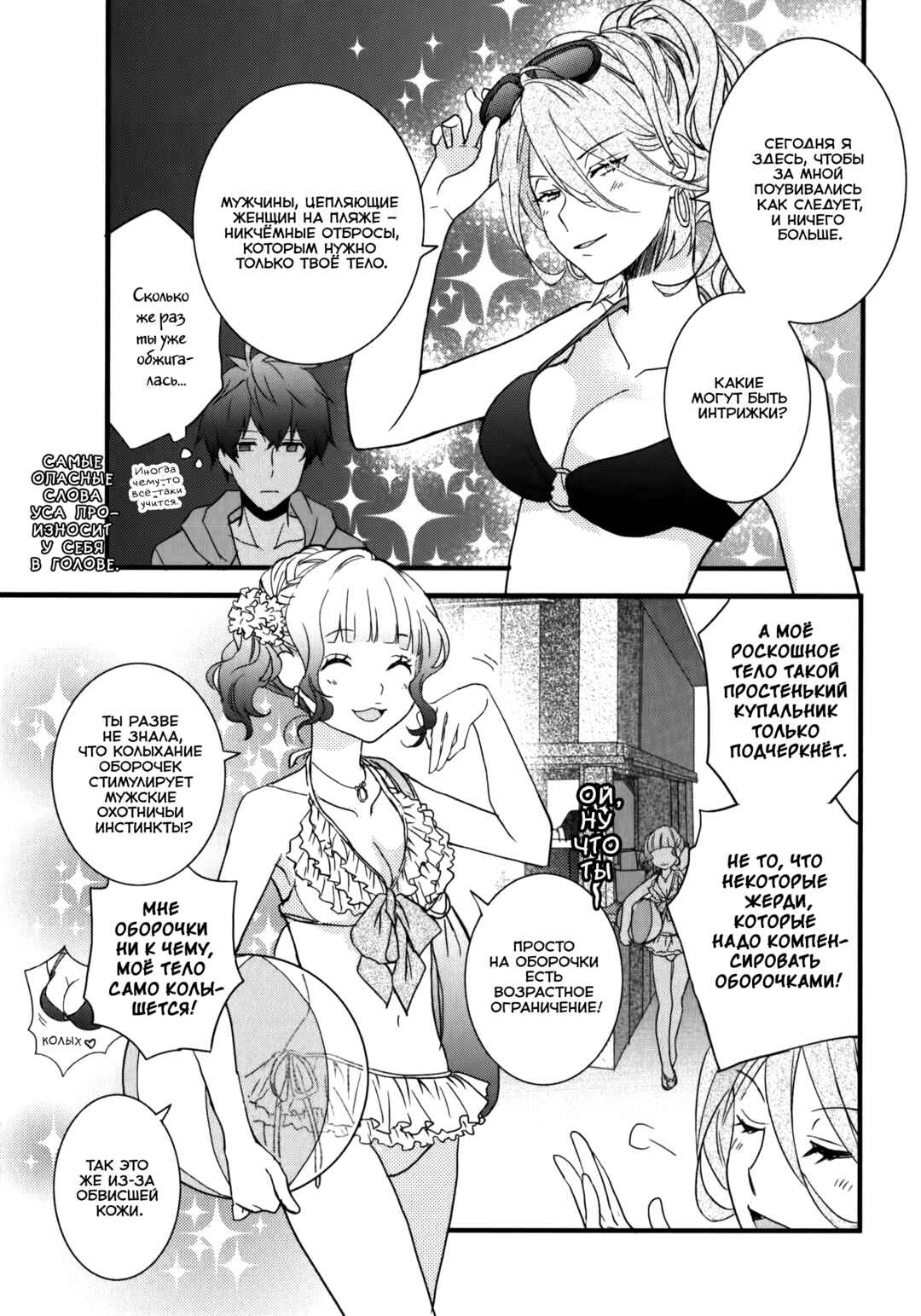 Bokura wa Minna Kawai-sou Chapter 2 - Page 5