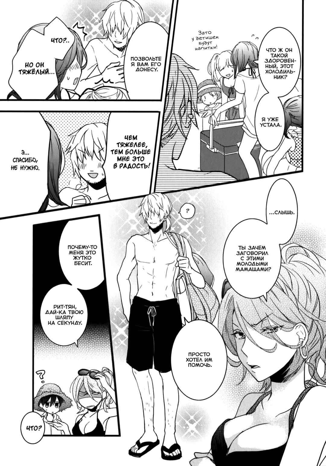 Bokura wa Minna Kawai-sou Chapter 2 - Page 7