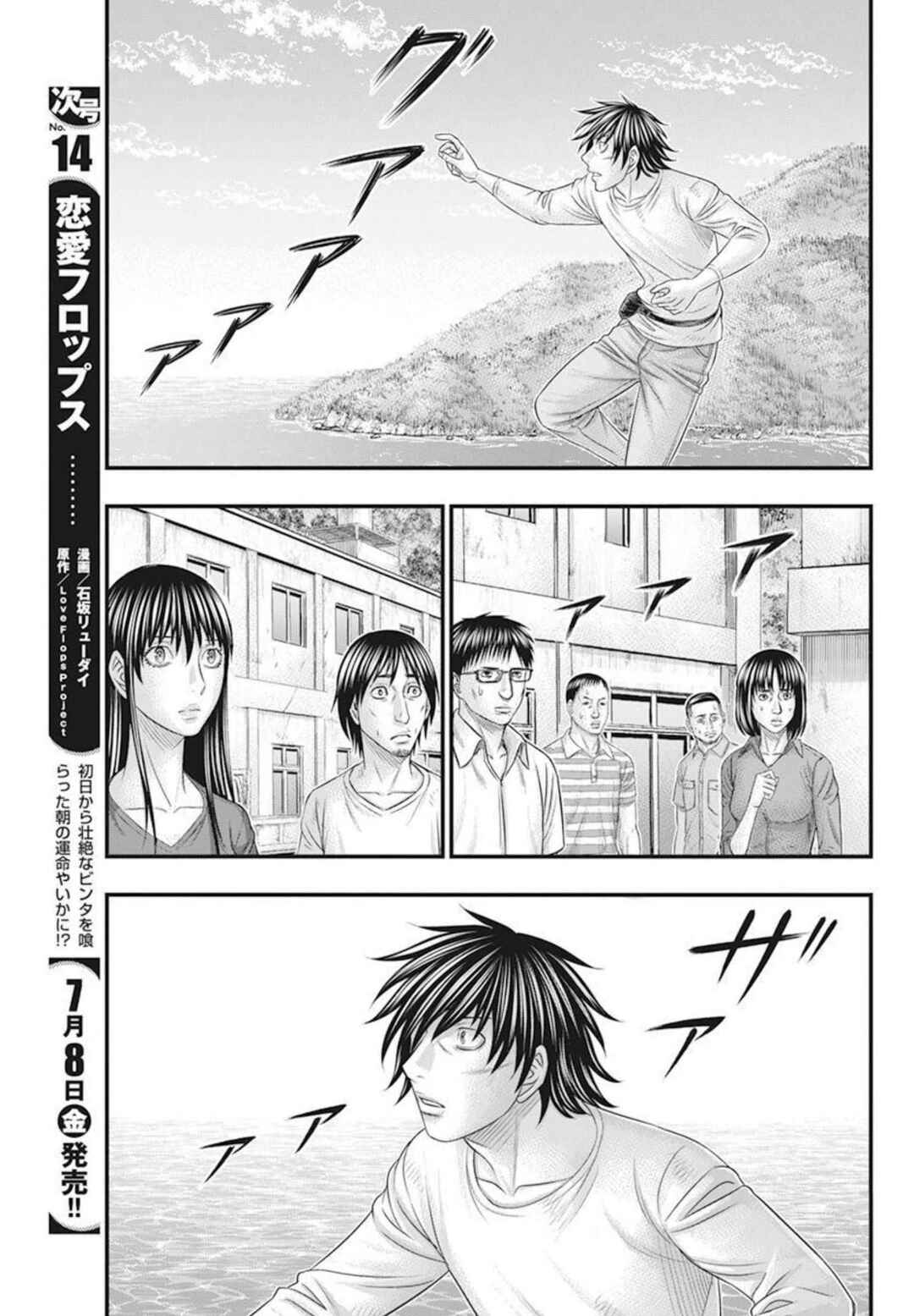 Muhoutou Chapter 53 - Page 13