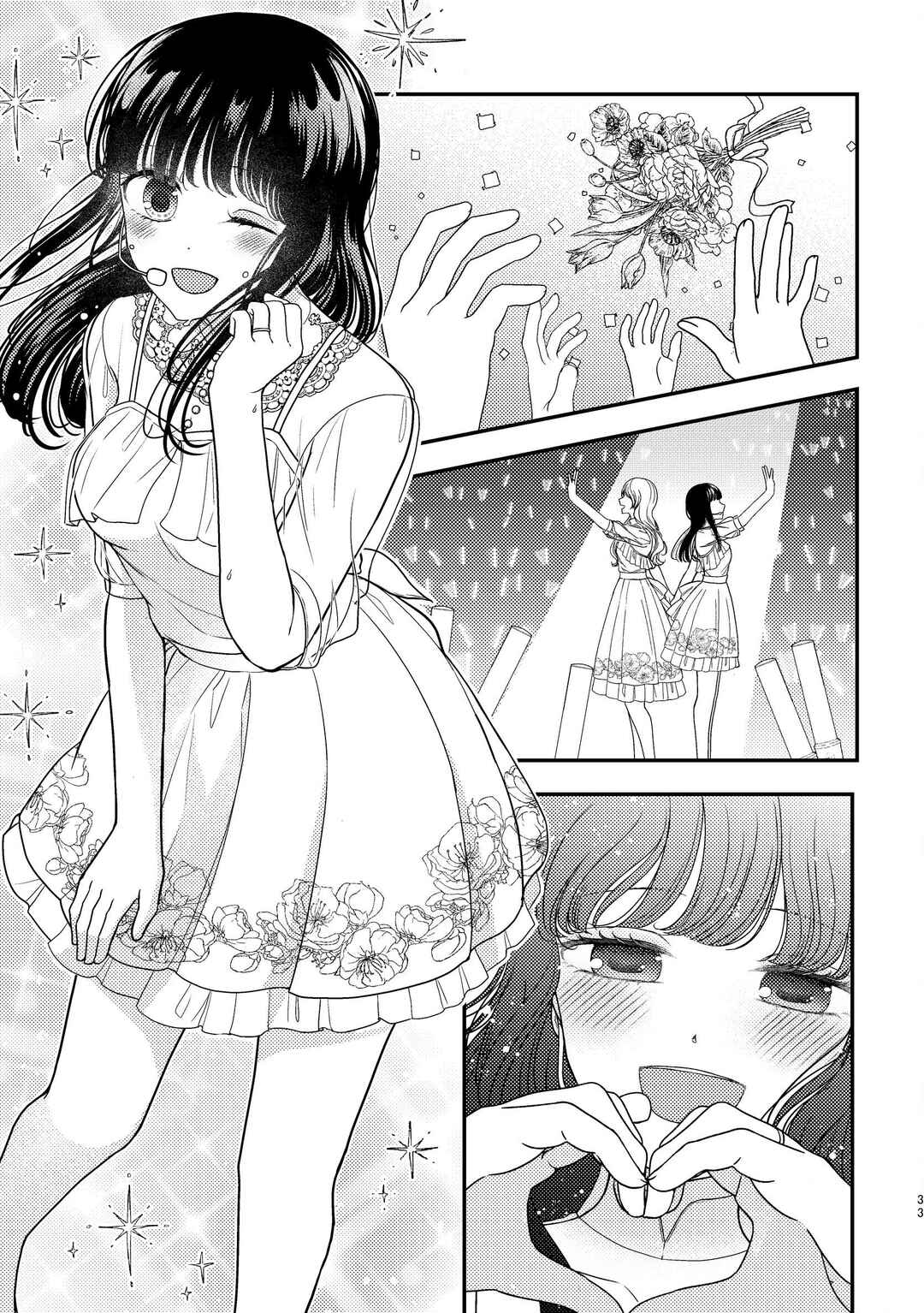 Kyou mo Yoki hi Chapter 1.2 - Page 11