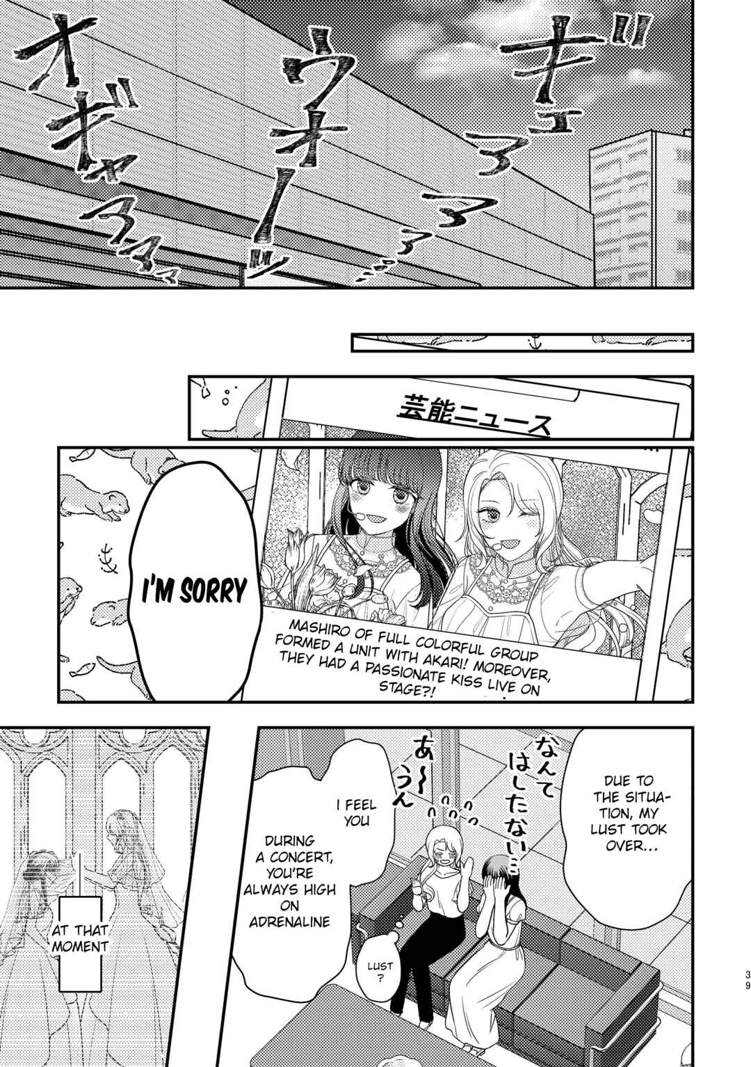 Kyou mo Yoki hi Chapter 1.2 - Page 17