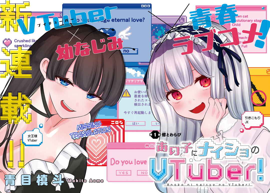 Ano Ko ni Naisho no VTuber Chapter 1 - Page 2
