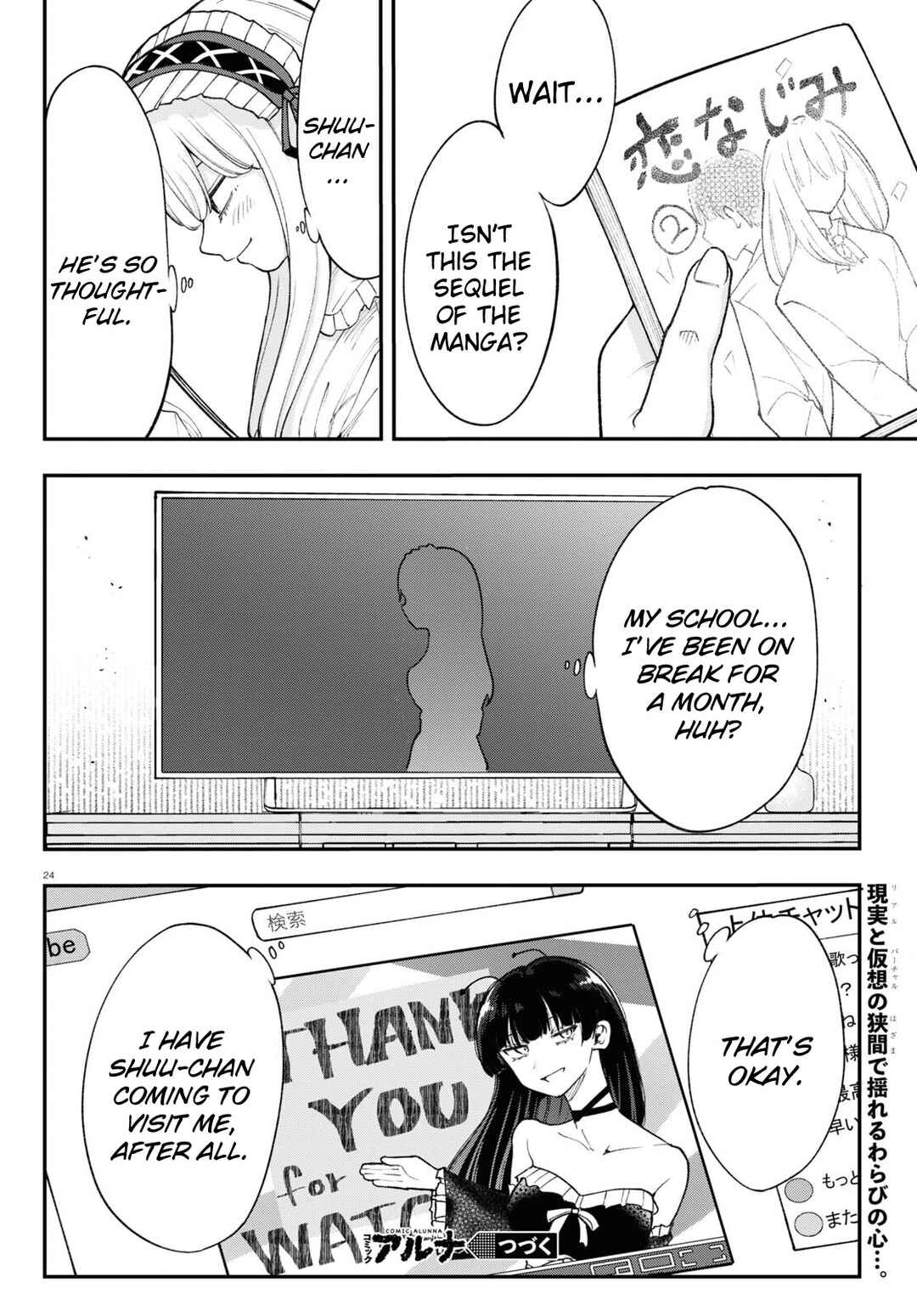 Ano Ko ni Naisho no VTuber Chapter 1 - Page 23