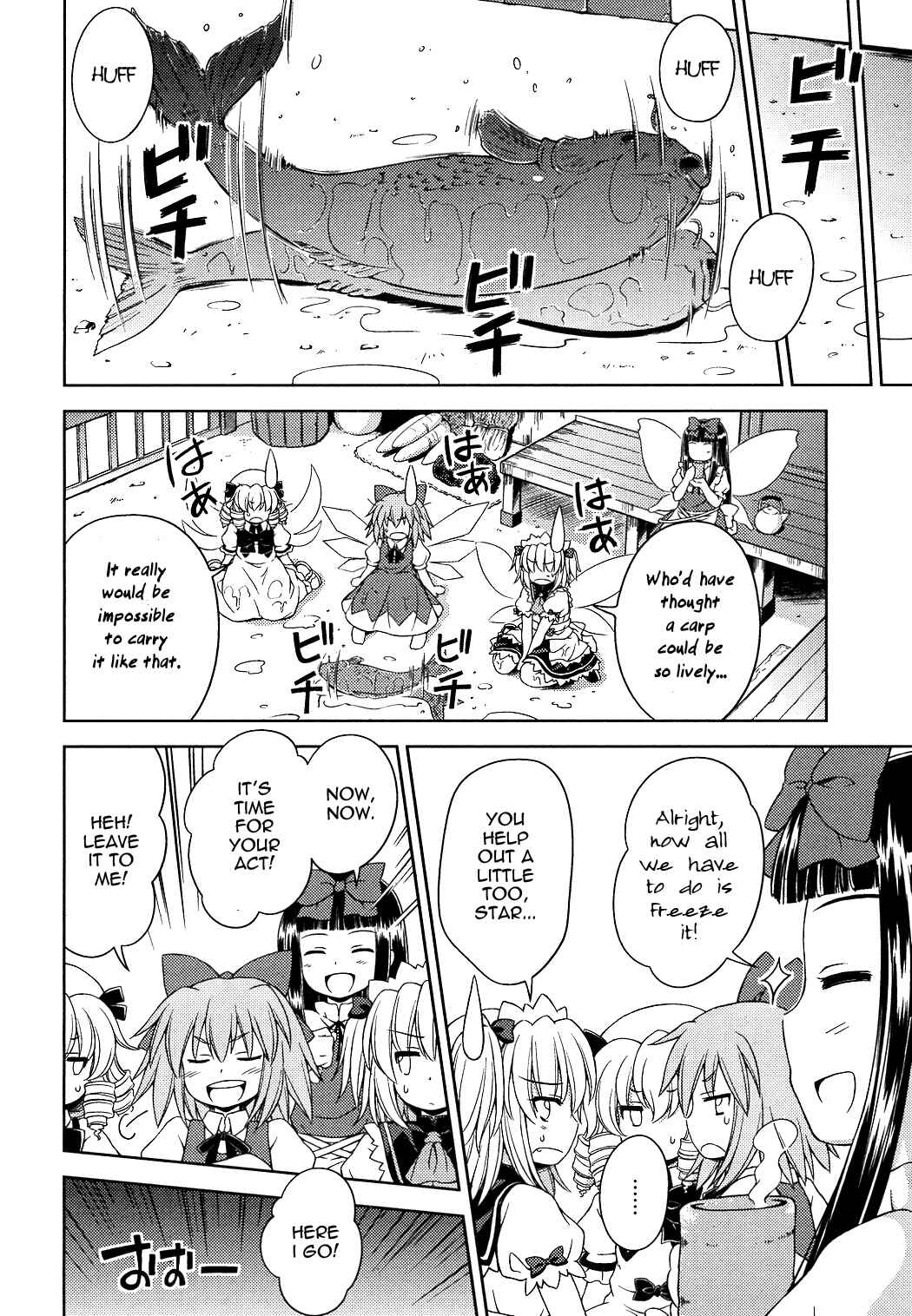 Touhou Sangetsusei ~ Strange and Bright Nature Deity. Chapter 14 - Page 10