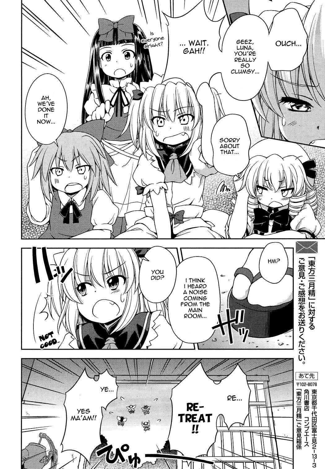 Touhou Sangetsusei ~ Strange and Bright Nature Deity. Chapter 14 - Page 14