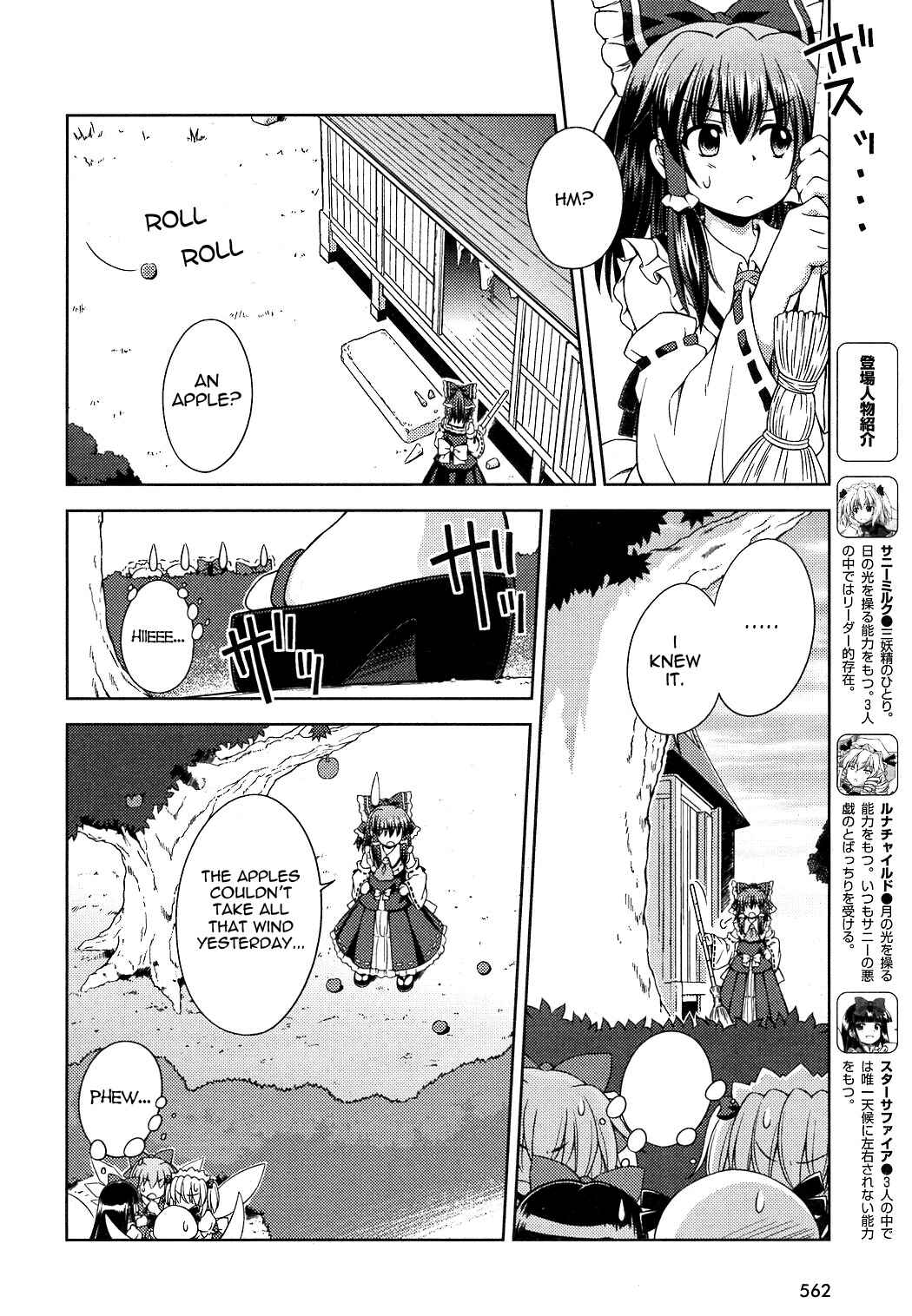 Touhou Sangetsusei ~ Strange and Bright Nature Deity. Chapter 14 - Page 4