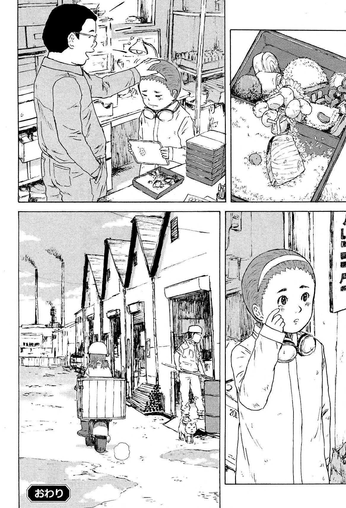 Cigarette Anthology Chapter 6 - Page 17
