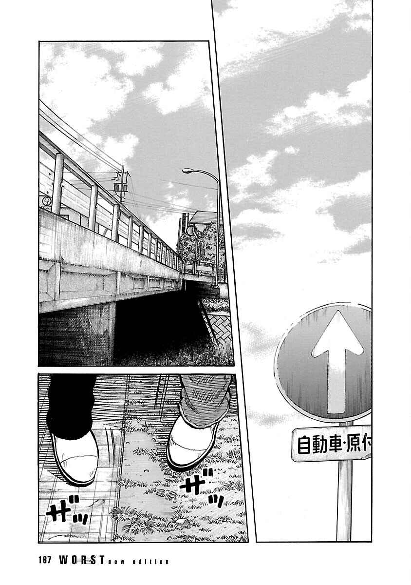 Shinsouban WORST Chapter 100 - Page 28