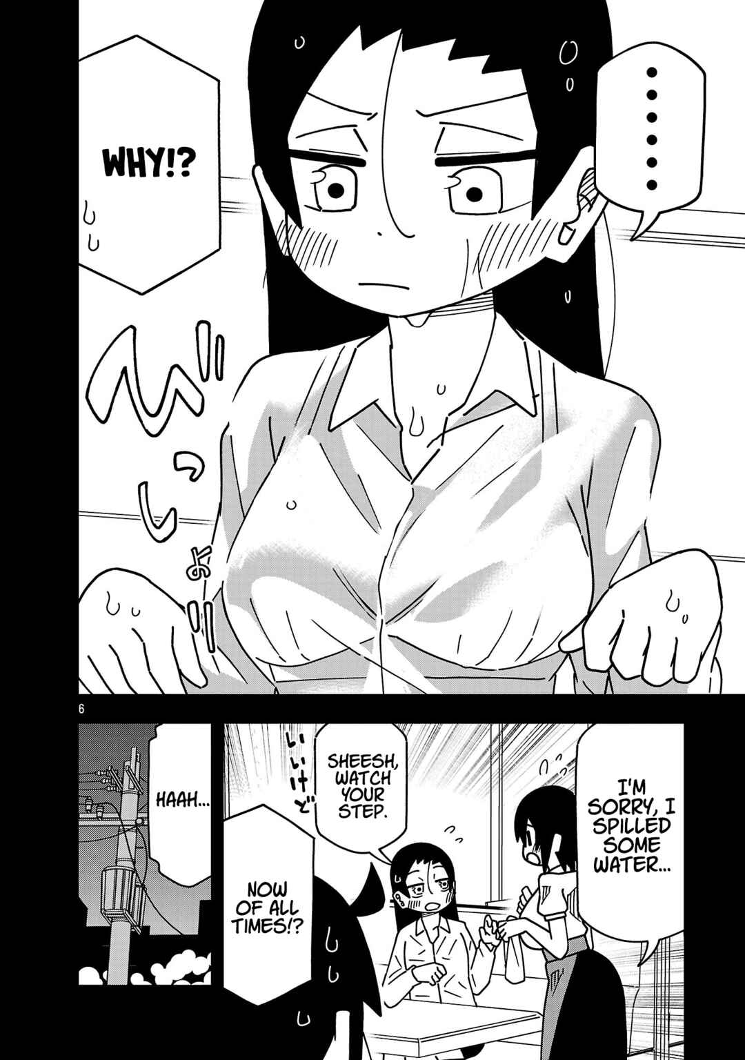 Kawaii Kouhai ni Iwasaretai Chapter 146 - Page 6