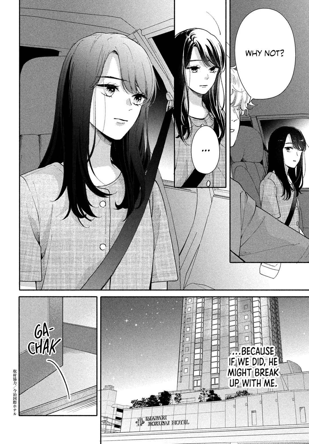 Nanji, Hoshi no Gotoku Chapter 5 - Page 23