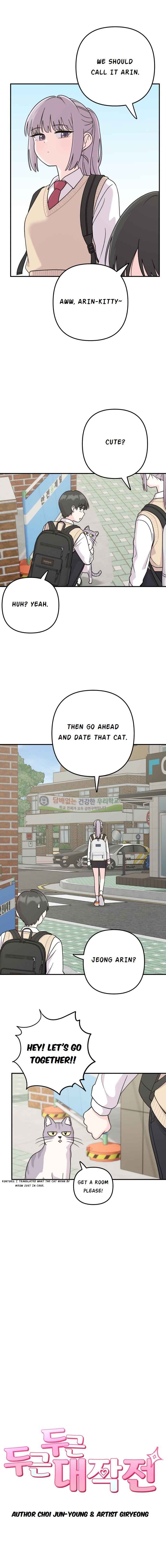 Dugeundugeun Daejakjeon Chapter 15 - Page 3