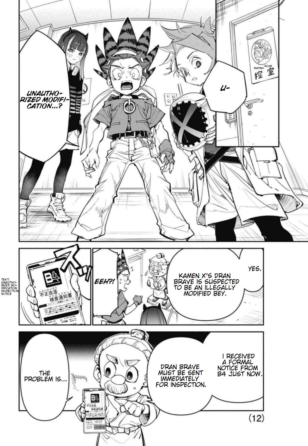 Beyblade X Chapter 25 - Page 12