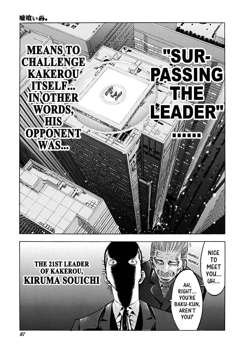 Usogui Chapter 14 - Page 11