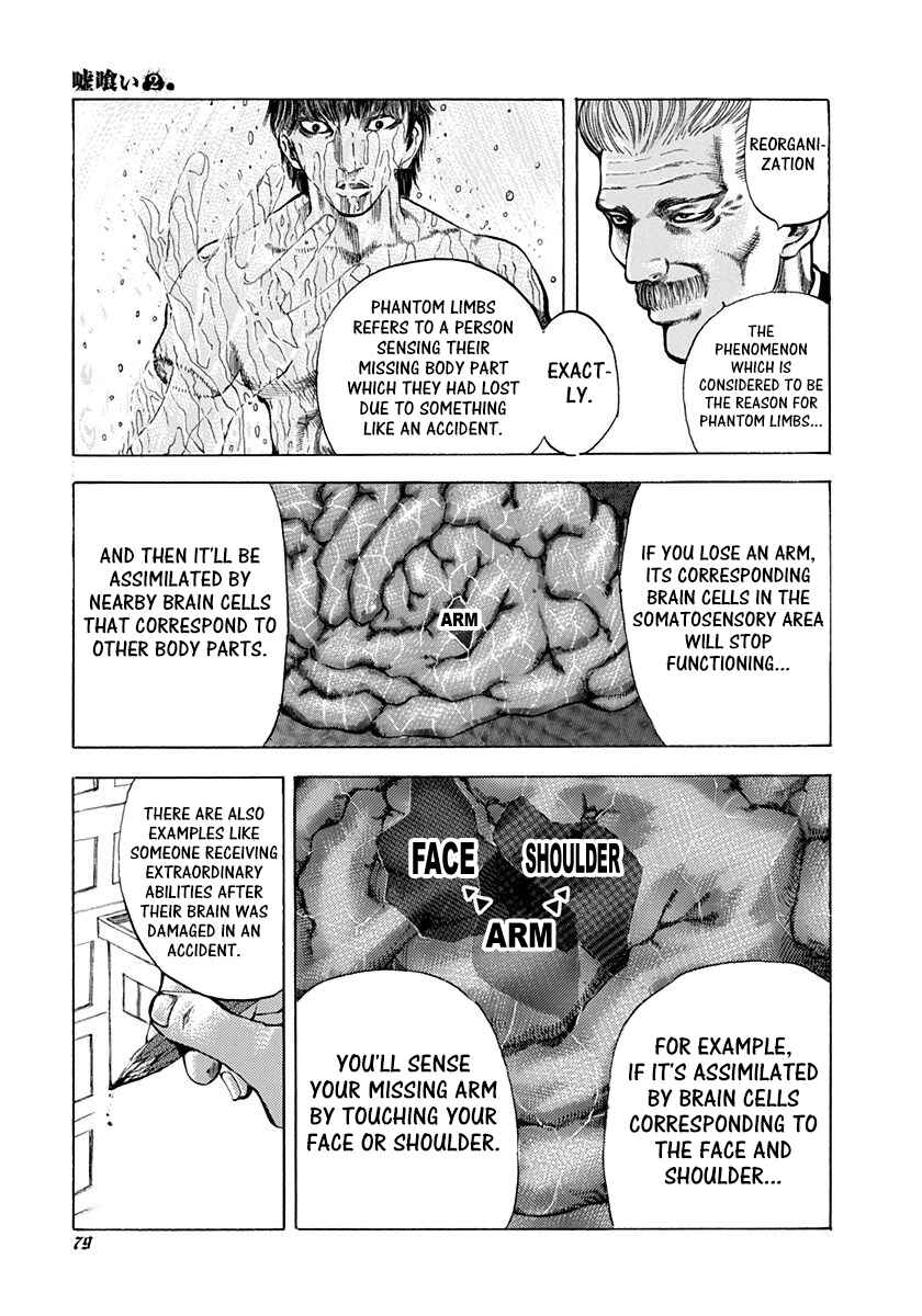 Usogui Chapter 14 - Page 3