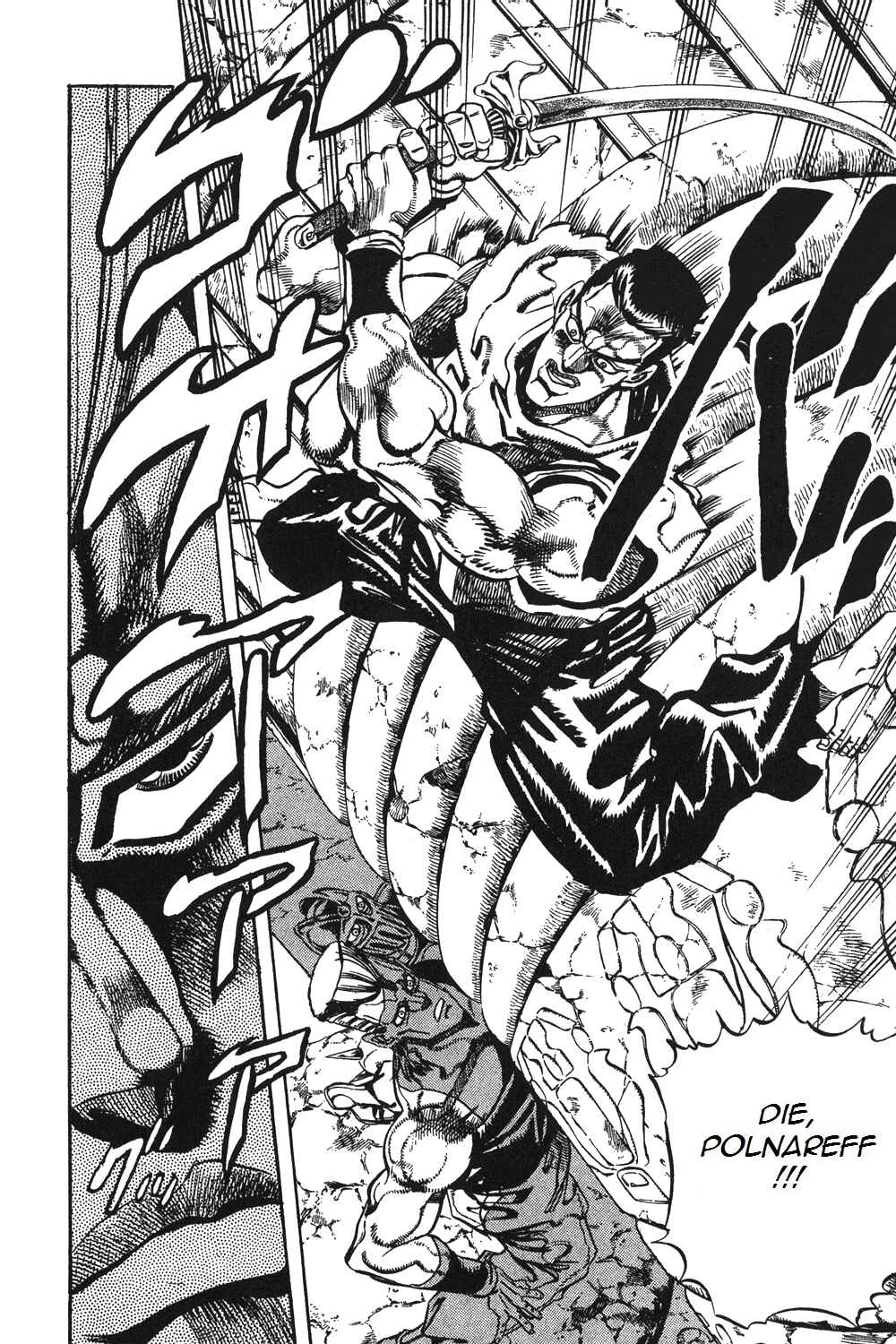 JoJo no Kimyou na Bouken: Part 3 - Stardust Crusaders Chapter 81 - Page 16