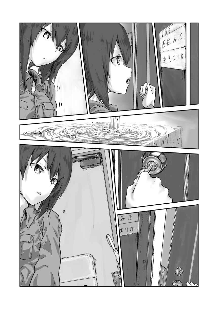 Re:Start Chapter ? - Page 28