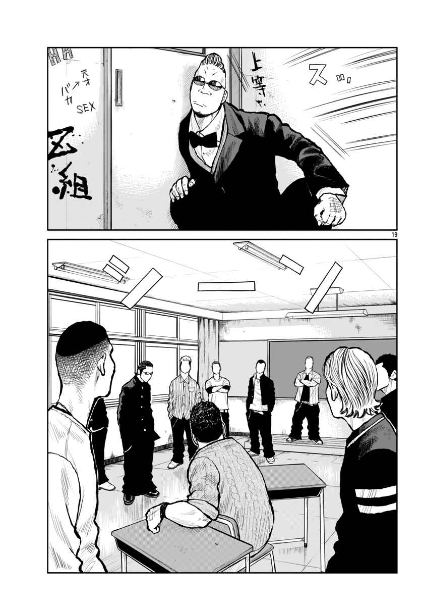 Worst Gaiden Mr. Zetton Chapter 60 - Page 22