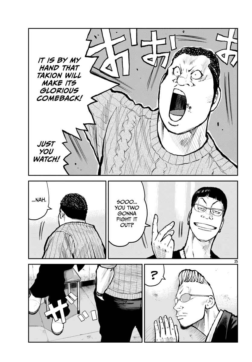 Worst Gaiden Mr. Zetton Chapter 60 - Page 28