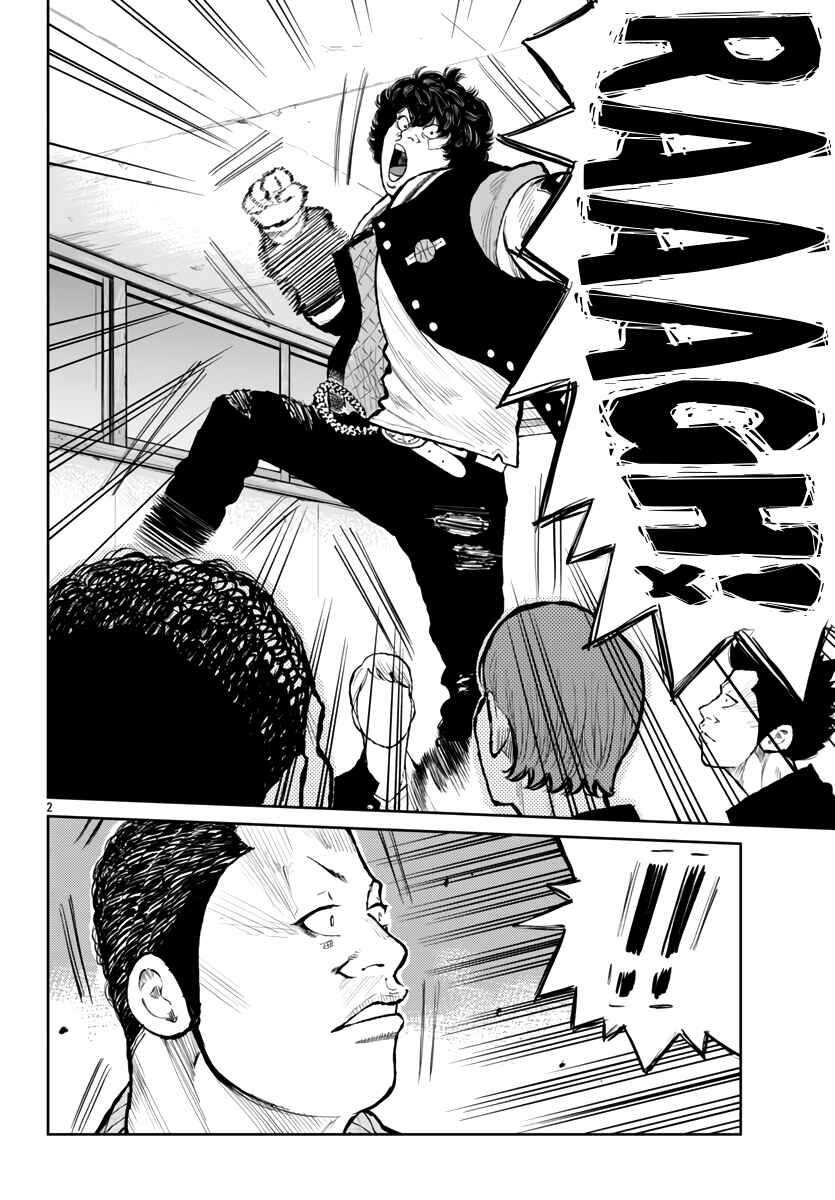 Worst Gaiden Mr. Zetton Chapter 60 - Page 5