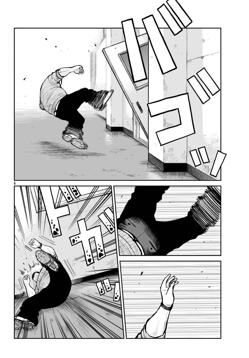 Worst Gaiden Mr. Zetton Chapter 60 - Page 9