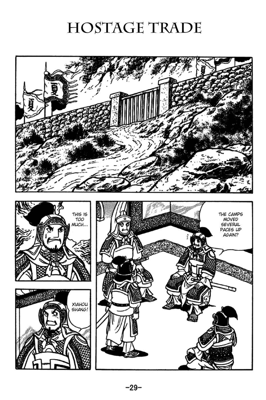 Sangokushi Chapter 251 - Page 1