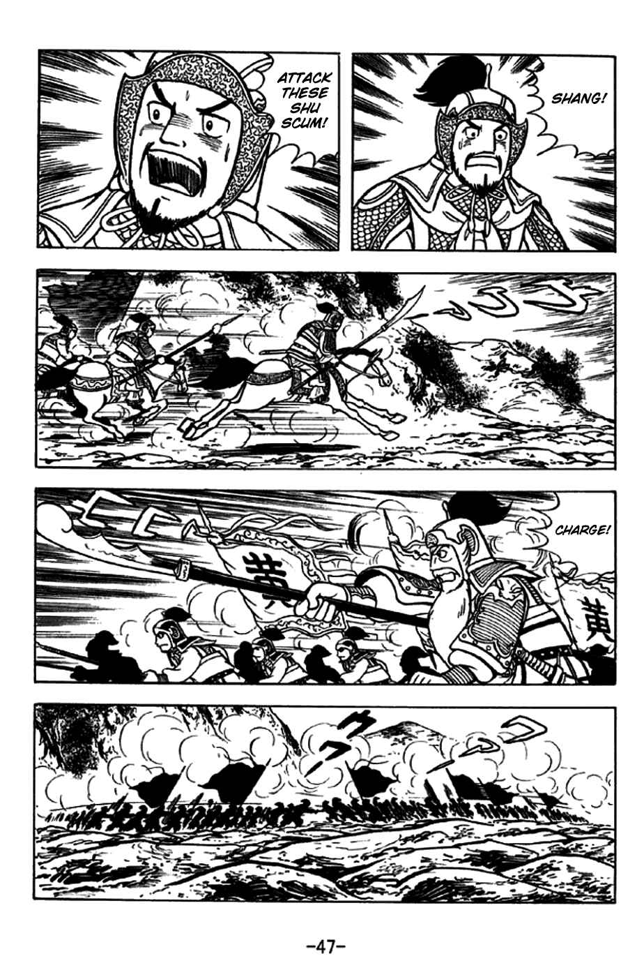 Sangokushi Chapter 251 - Page 19