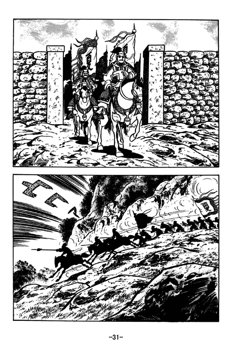 Sangokushi Chapter 251 - Page 3