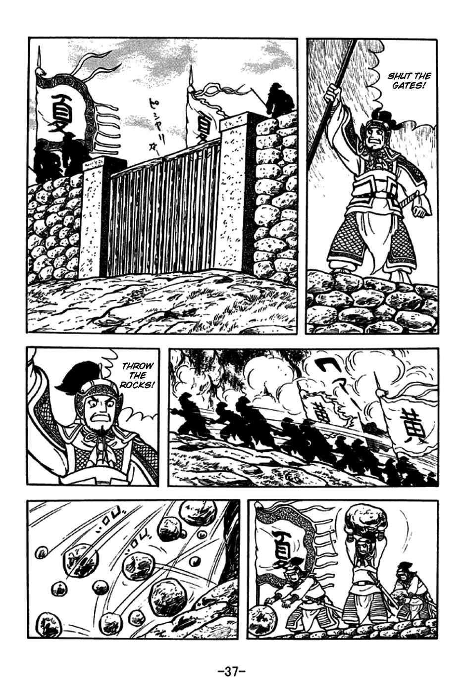 Sangokushi Chapter 251 - Page 9