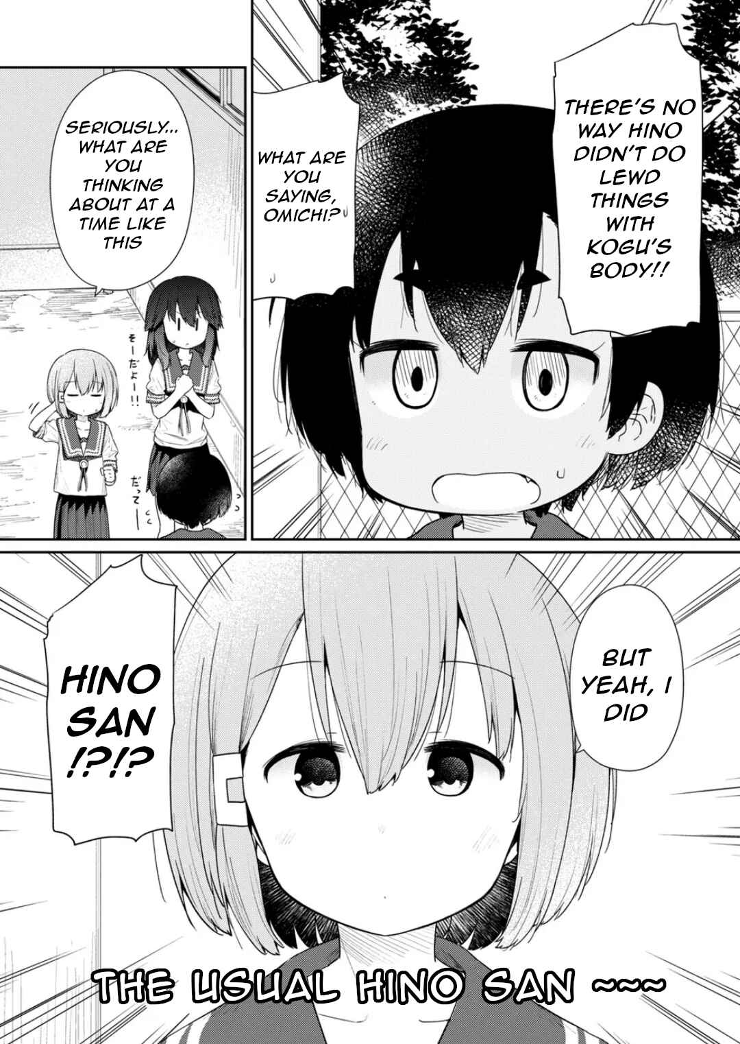 Hino-san no Baka Chapter 101 - Page 5