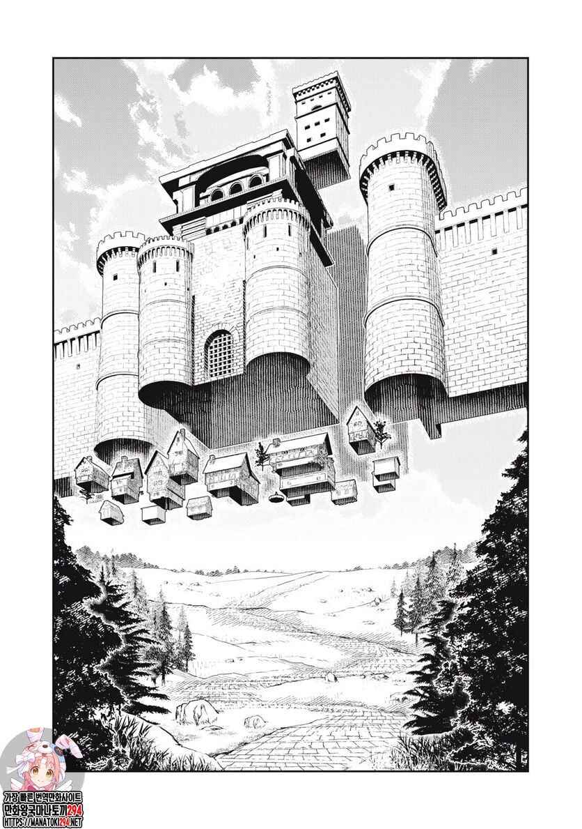 Kono Sekai wa Fukanzen Sugiru Chapter 76 - Page 10