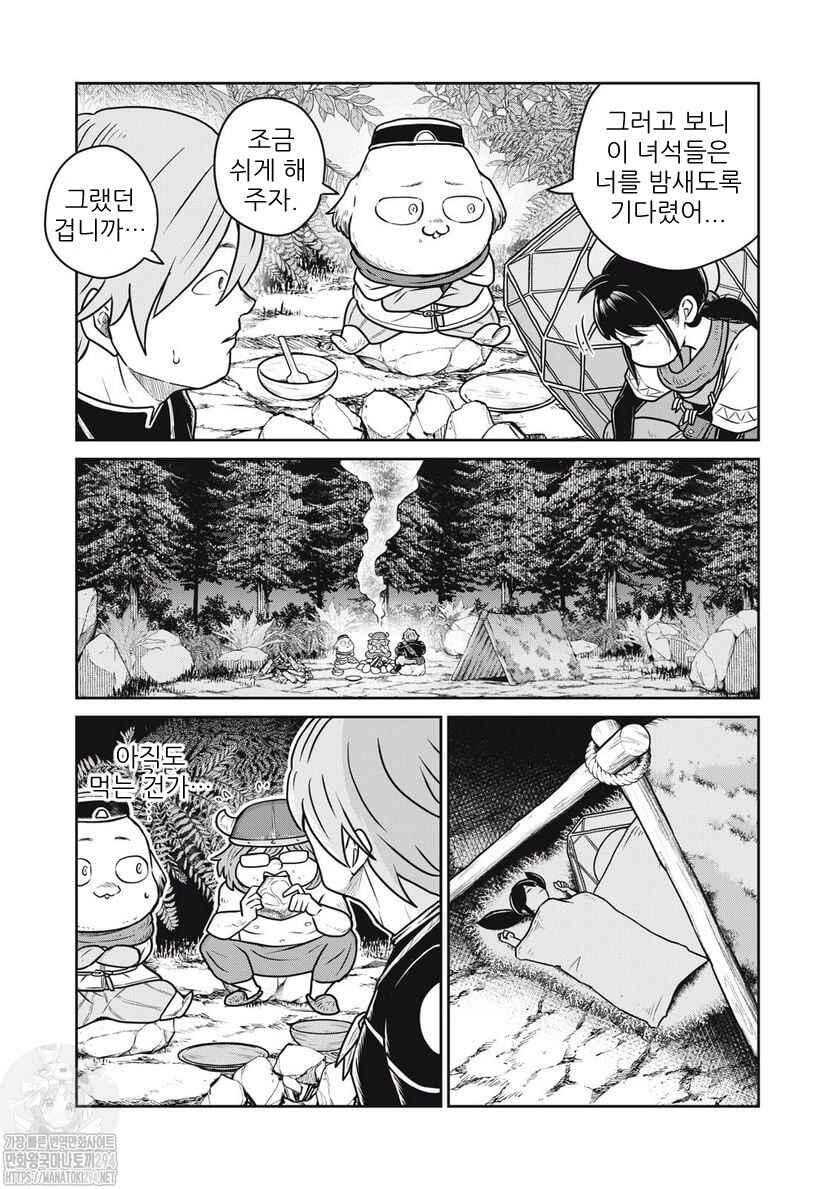 Kono Sekai wa Fukanzen Sugiru Chapter 76 - Page 5
