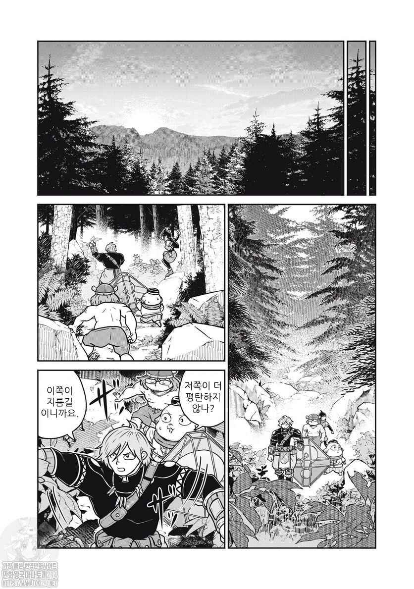 Kono Sekai wa Fukanzen Sugiru Chapter 76 - Page 8