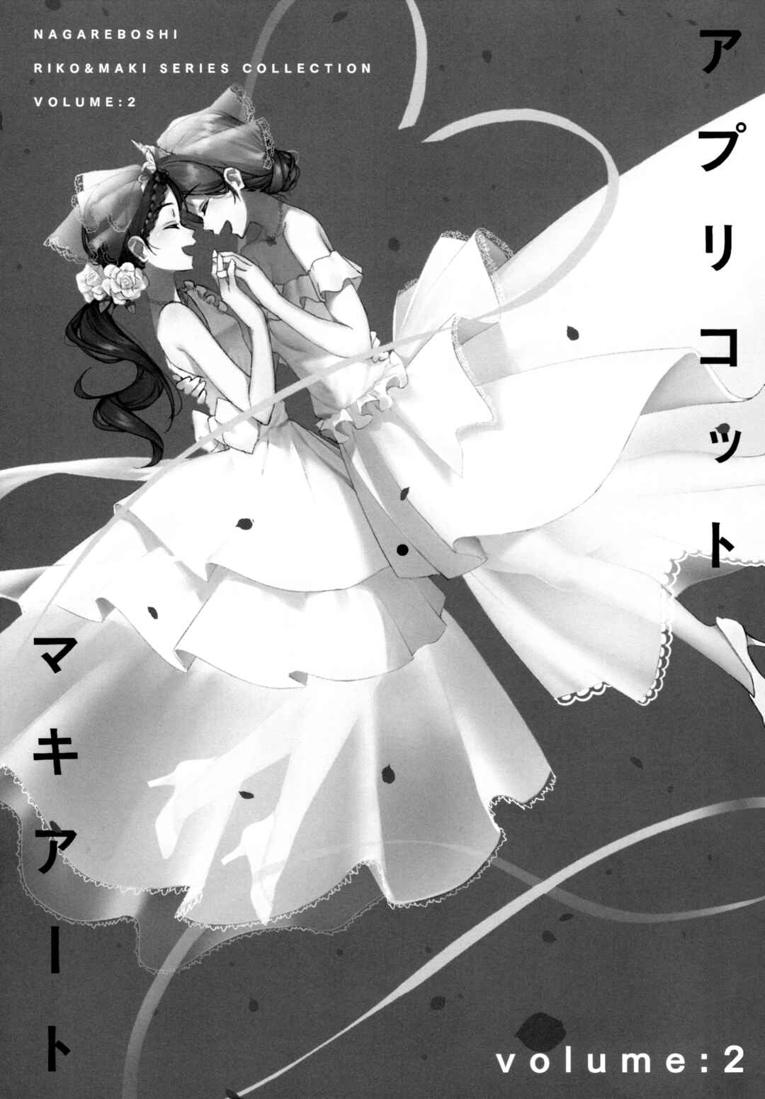 Love Live! - Apricot Macchiato (Doujinshi) Chapter 6.5 - Page 2