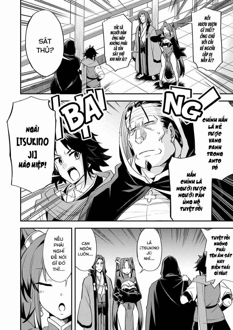 The Worst Princes' Battle Over Giving up the Imperial Throne Chapter 9 - Page 3