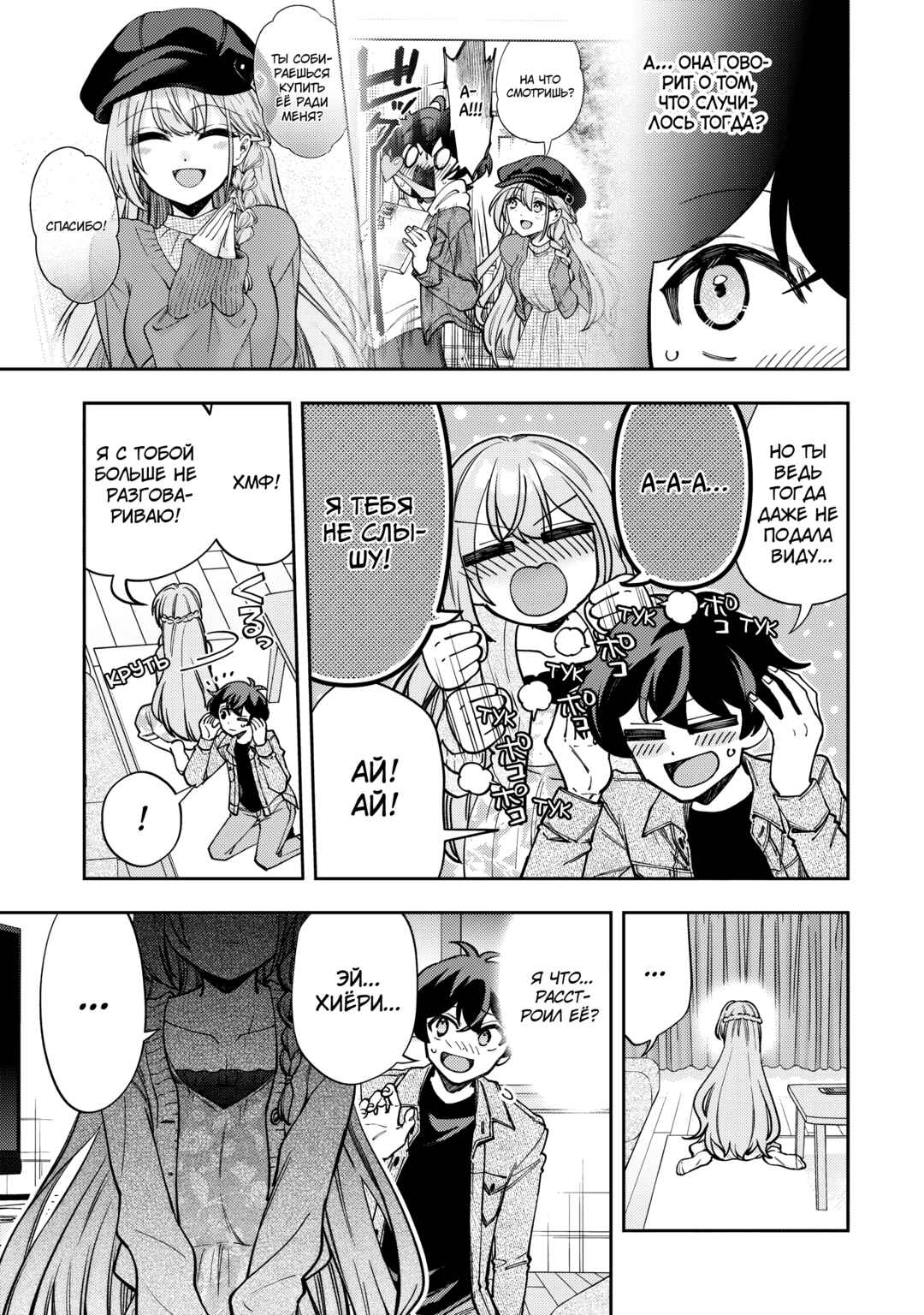 Net no "Oshi" to Real no "Oshi" ga Tonari ni Hikkoshite Kita Chapter 7 - Page 13
