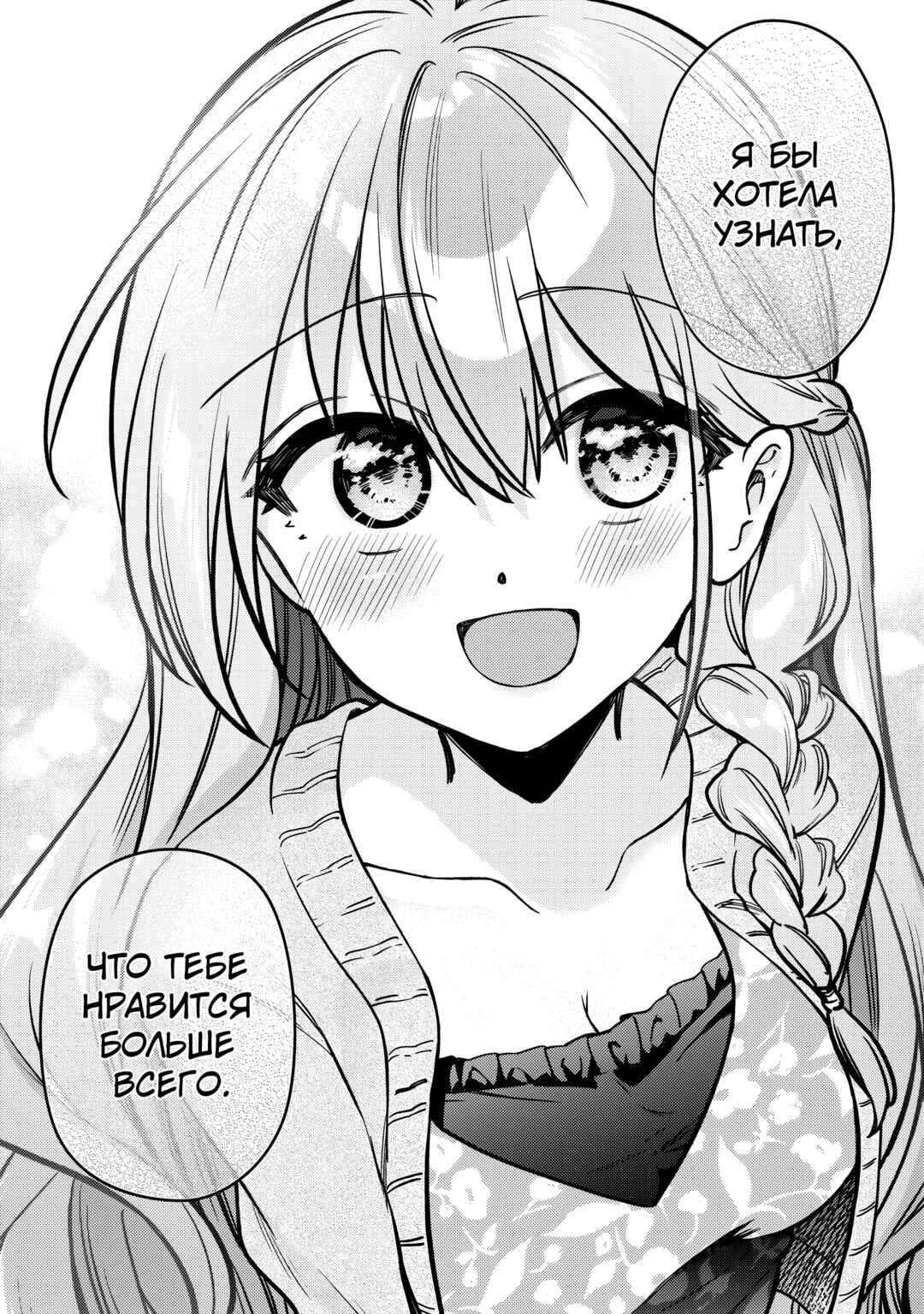 Net no "Oshi" to Real no "Oshi" ga Tonari ni Hikkoshite Kita Chapter 7 - Page 16