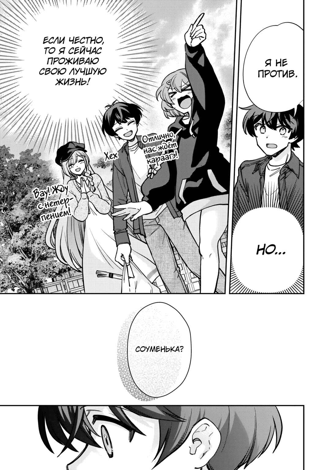 Net no "Oshi" to Real no "Oshi" ga Tonari ni Hikkoshite Kita Chapter 7 - Page 25