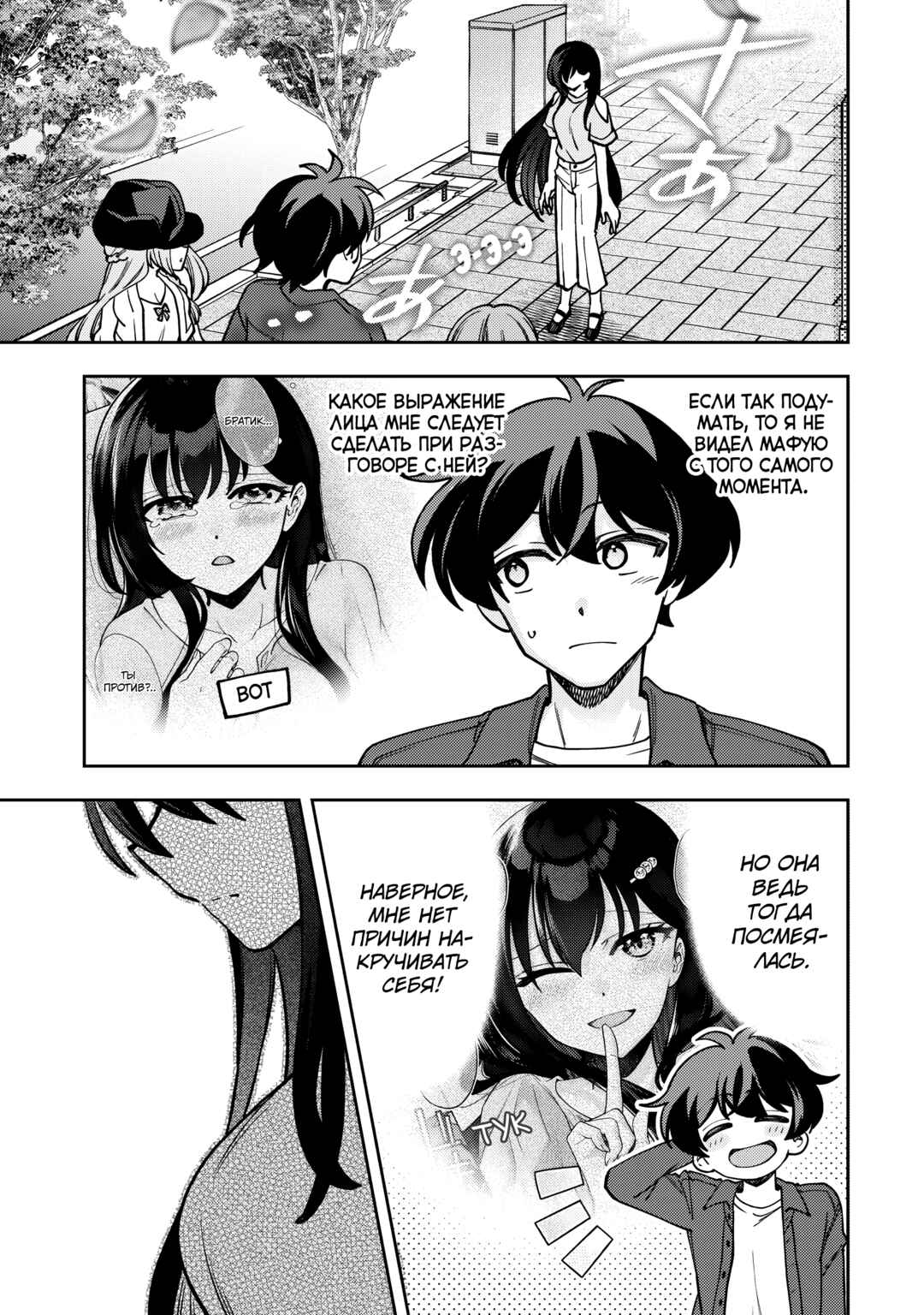 Net no "Oshi" to Real no "Oshi" ga Tonari ni Hikkoshite Kita Chapter 7 - Page 27