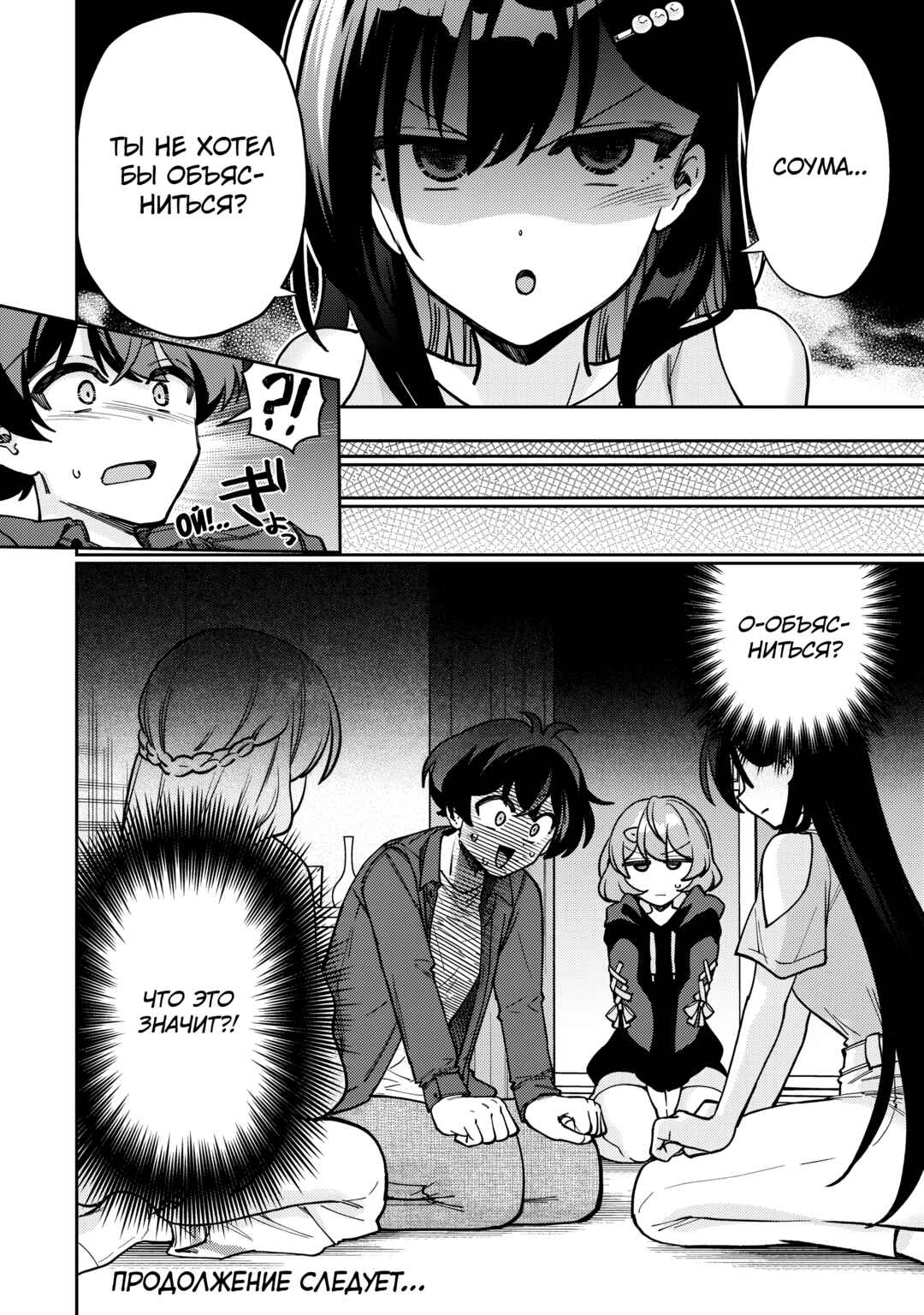 Net no "Oshi" to Real no "Oshi" ga Tonari ni Hikkoshite Kita Chapter 7 - Page 28