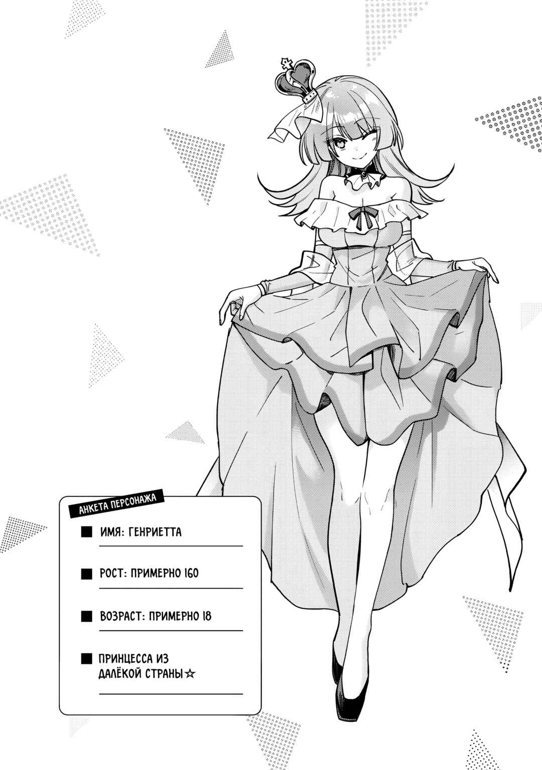 Net no "Oshi" to Real no "Oshi" ga Tonari ni Hikkoshite Kita Chapter 7 - Page 29