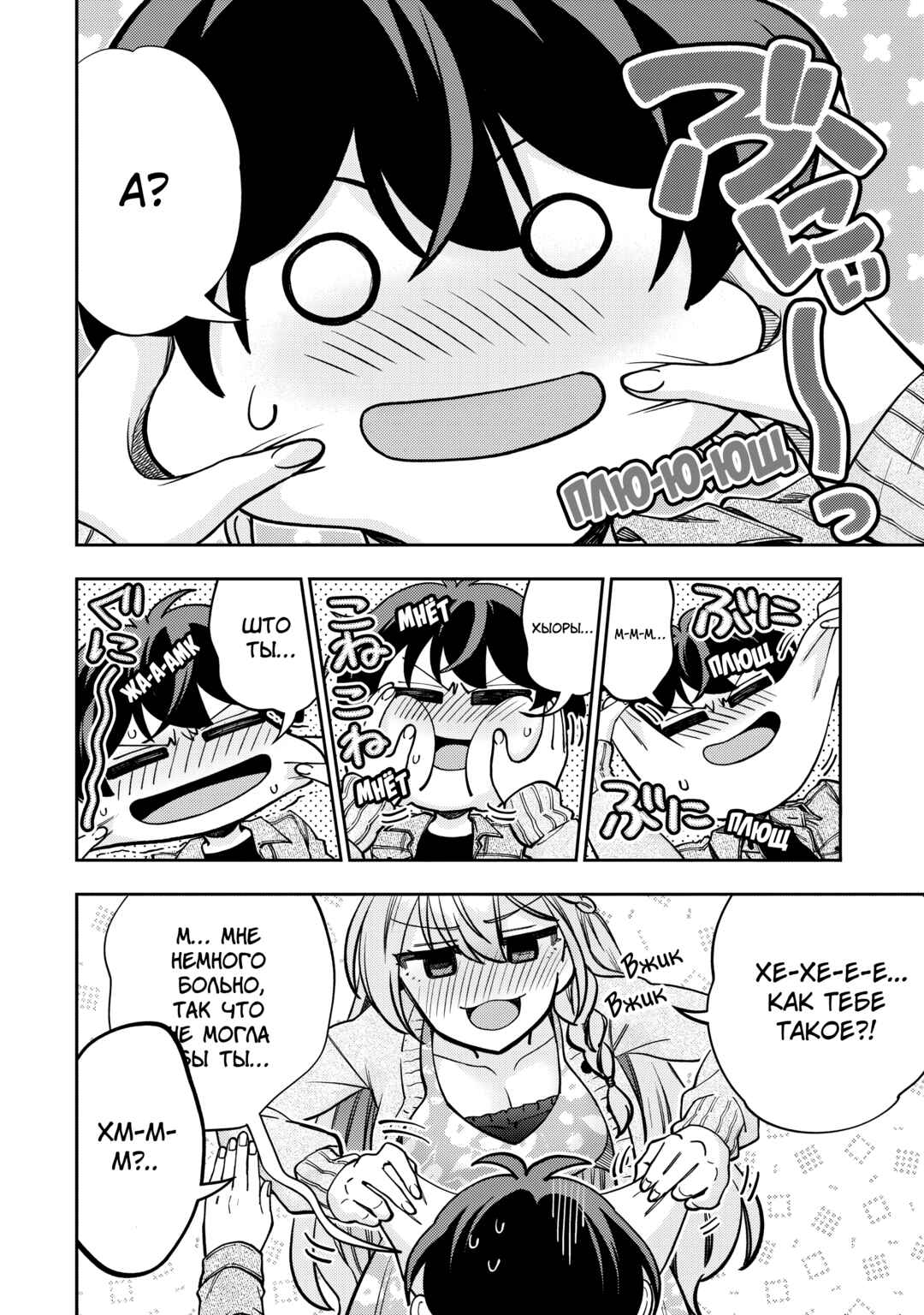 Net no "Oshi" to Real no "Oshi" ga Tonari ni Hikkoshite Kita Chapter 7 - Page 6