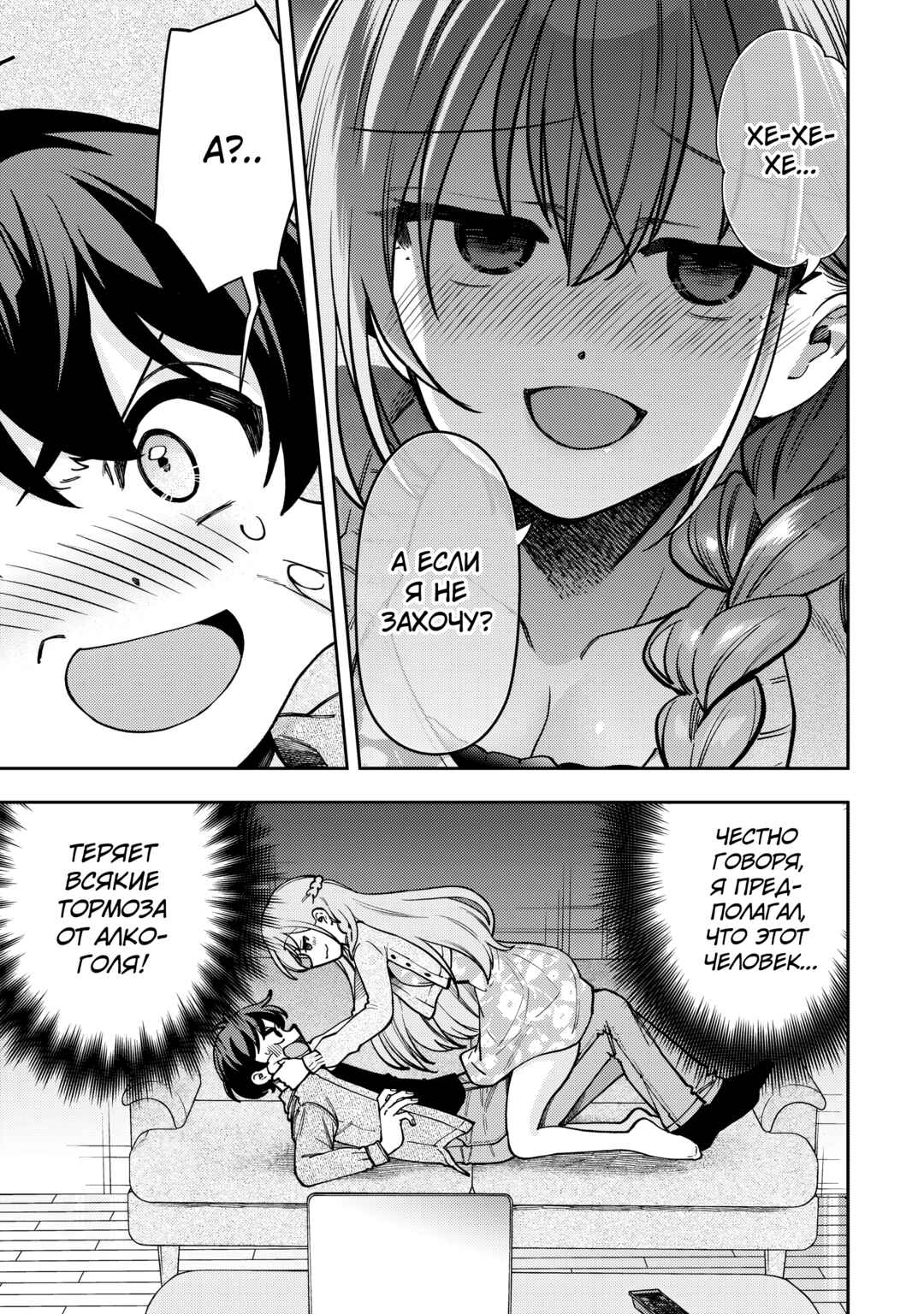 Net no "Oshi" to Real no "Oshi" ga Tonari ni Hikkoshite Kita Chapter 7 - Page 7