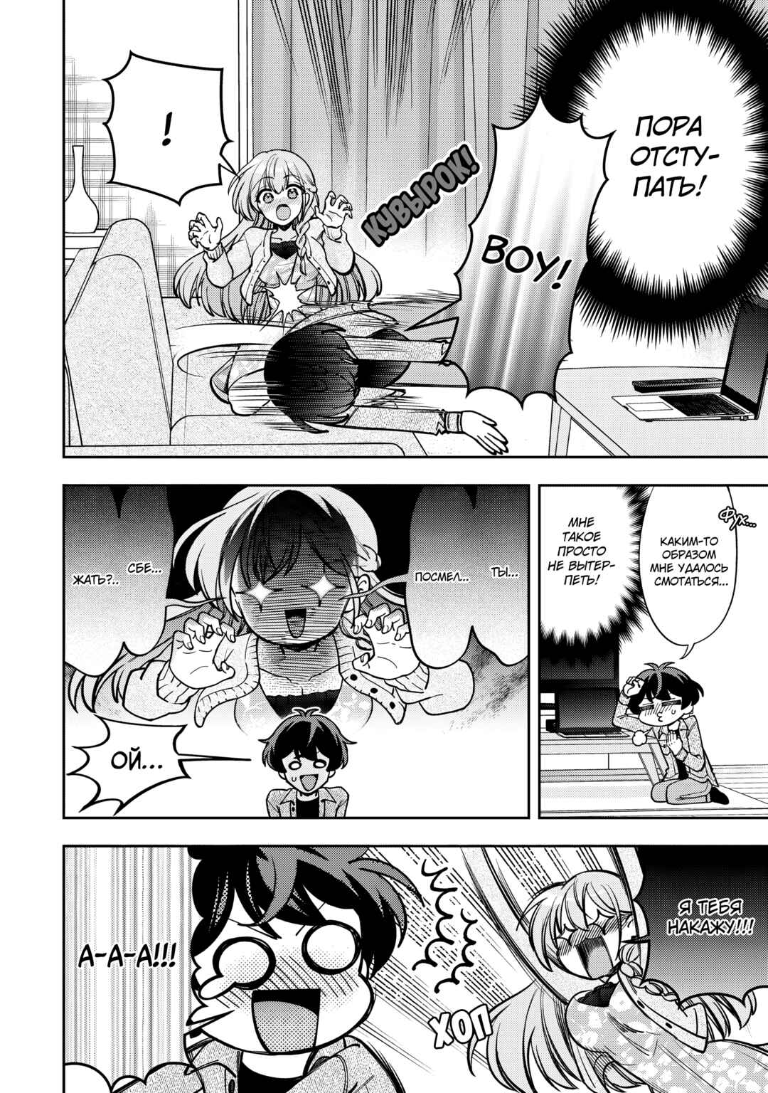 Net no "Oshi" to Real no "Oshi" ga Tonari ni Hikkoshite Kita Chapter 7 - Page 8